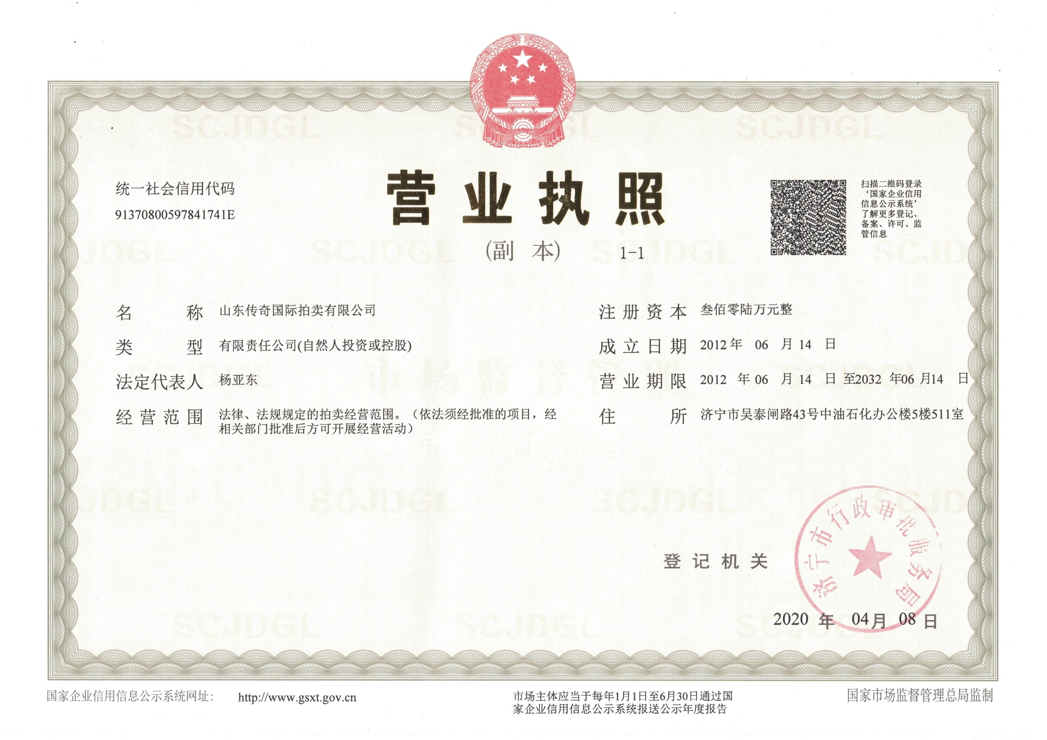 1、营业执照（副本）